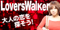 lCDǒԃA_gonLO:Lovers Walker